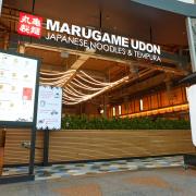 Marugame Udon will celebrate the opening of its Canary Wharf restaurant with free bowls of noodles and a Japanese cultural festival on February 3